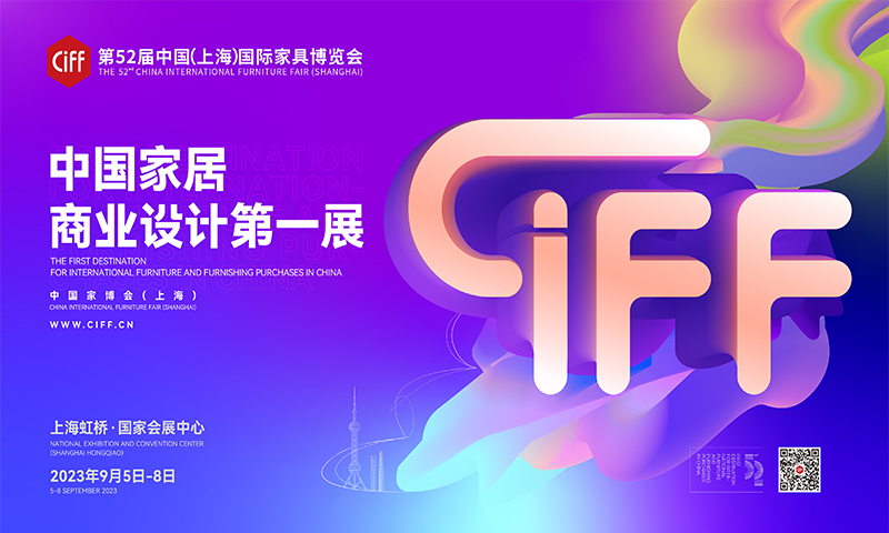 2023上海國(guó)際家具生產(chǎn)設(shè)備及木工機(jī)械展覽會(huì)：我們即將精彩亮相！ 