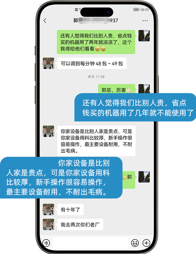 來(lái)自十年前購(gòu)買(mǎi)機(jī)器的客戶(hù)